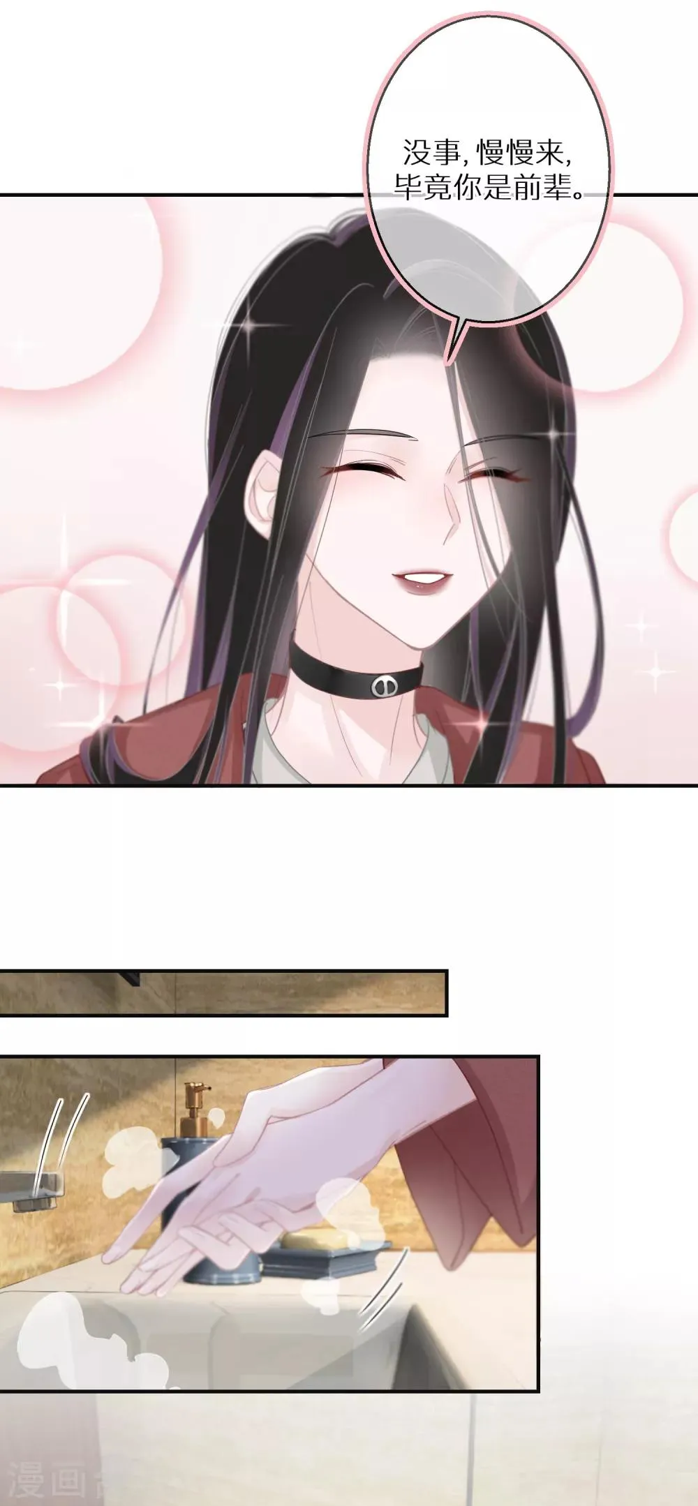 第13话 口是心非的小不点 第11页