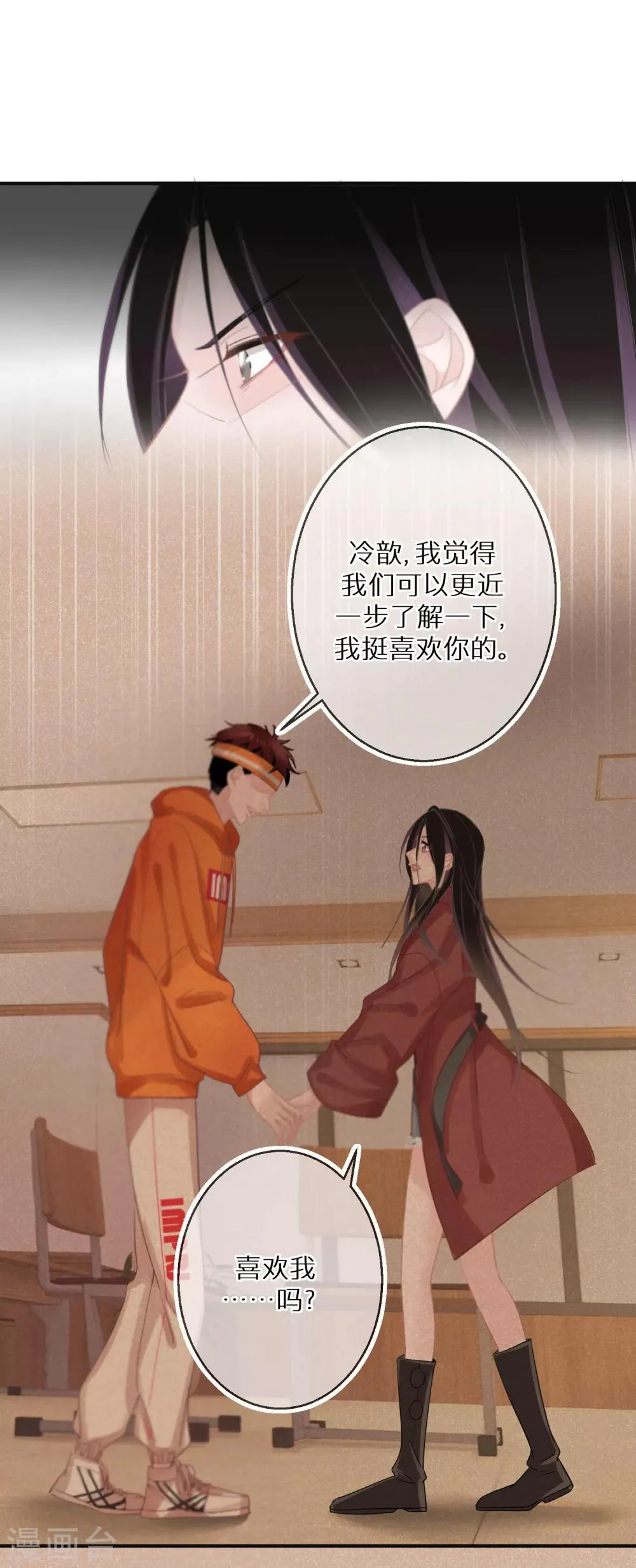 第13话 口是心非的小不点 第13页