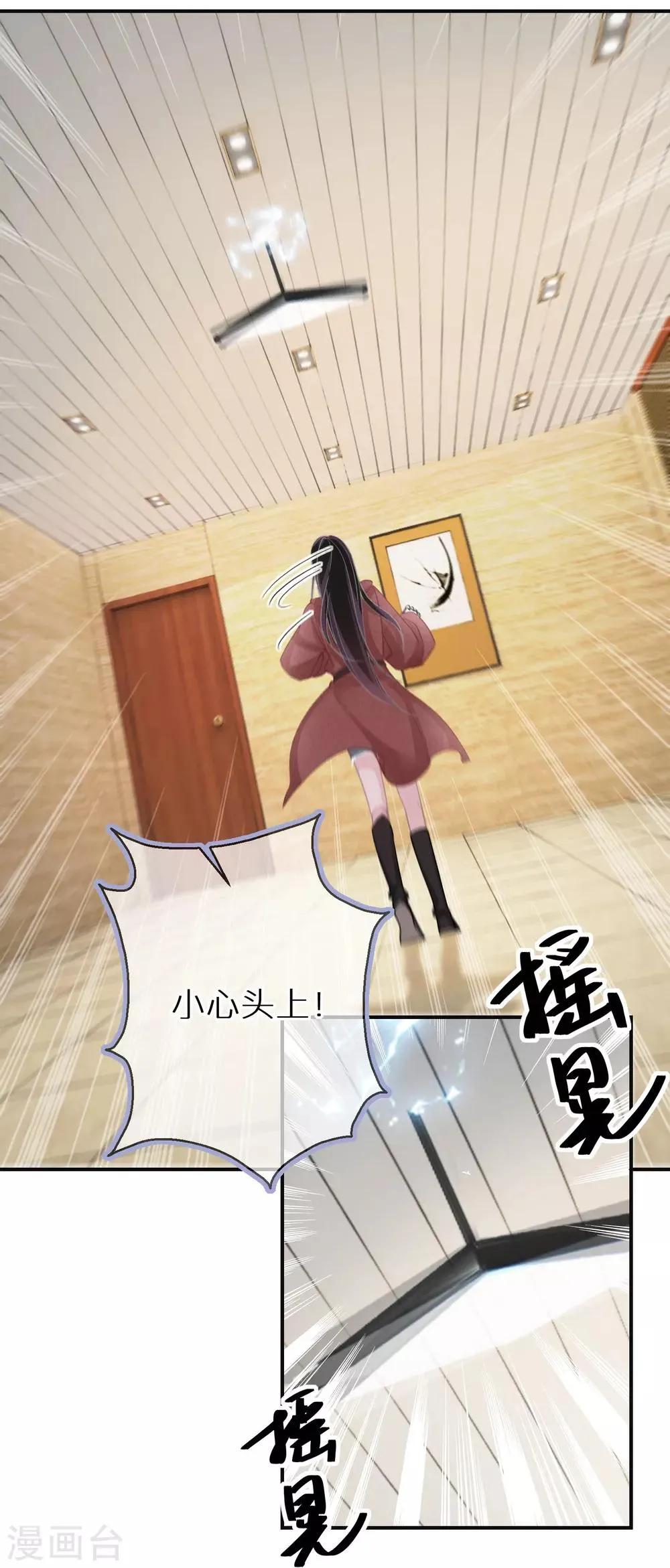 第13话 口是心非的小不点 第18页