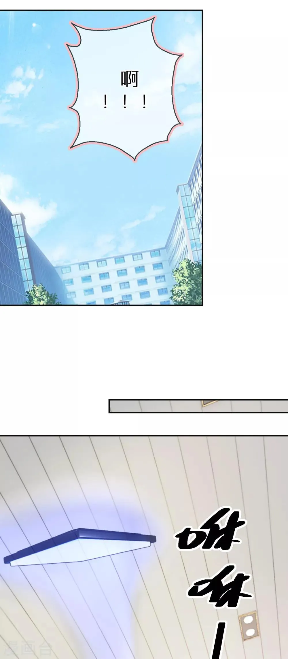 第13话 口是心非的小不点 第20页