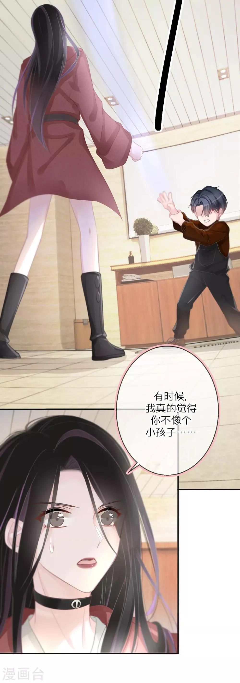 第13话 口是心非的小不点 第21页