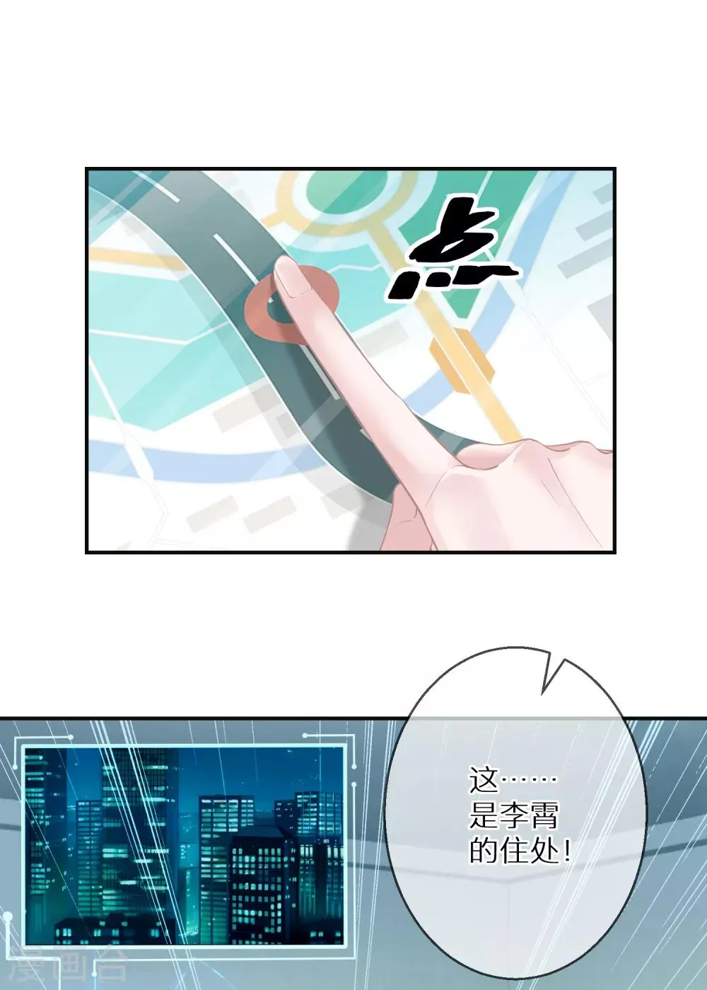 第14话 这个女人真的疯了 第22页