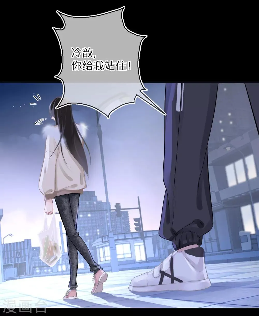 第16话 女鬼还魂 第13页