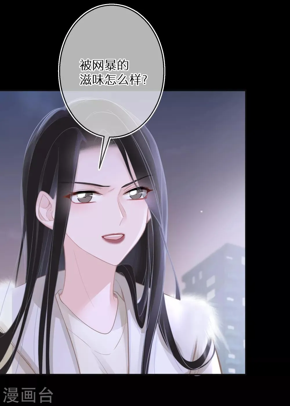第16话 女鬼还魂 第15页