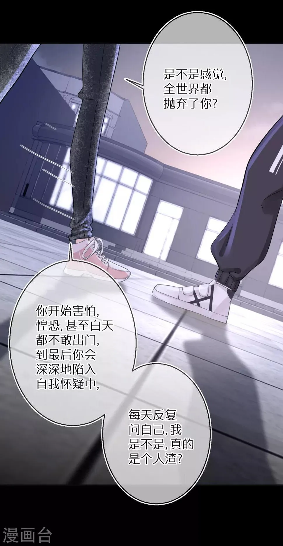 第16话 女鬼还魂 第16页