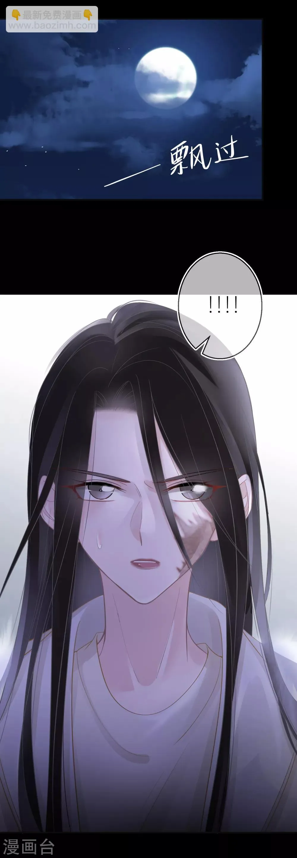 第16话 女鬼还魂 第18页