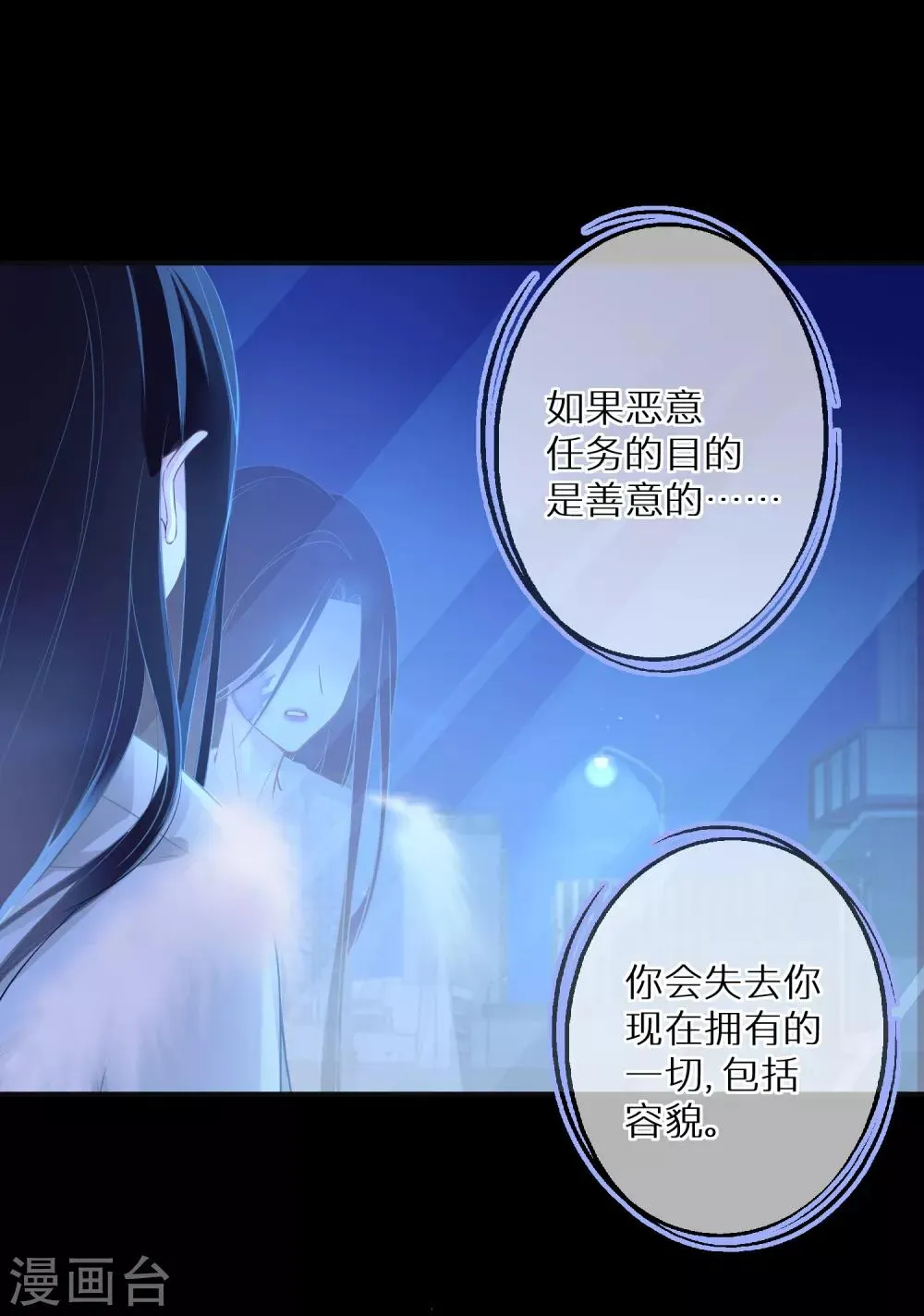 第16话 女鬼还魂 第22页