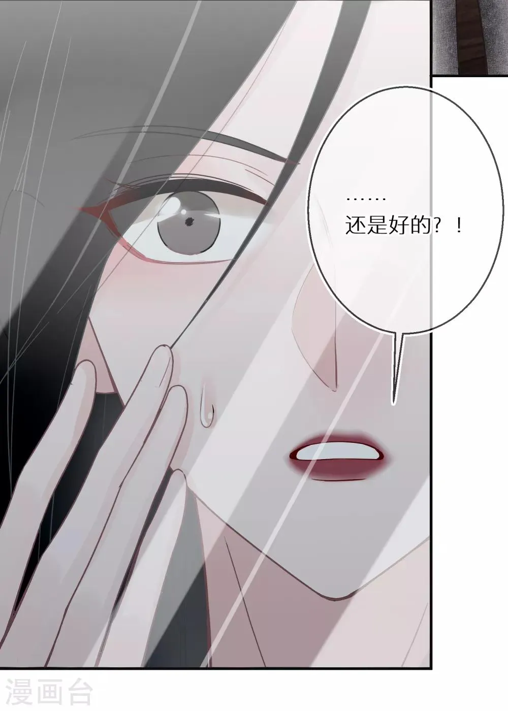 第17话 金牌经纪人 第3页