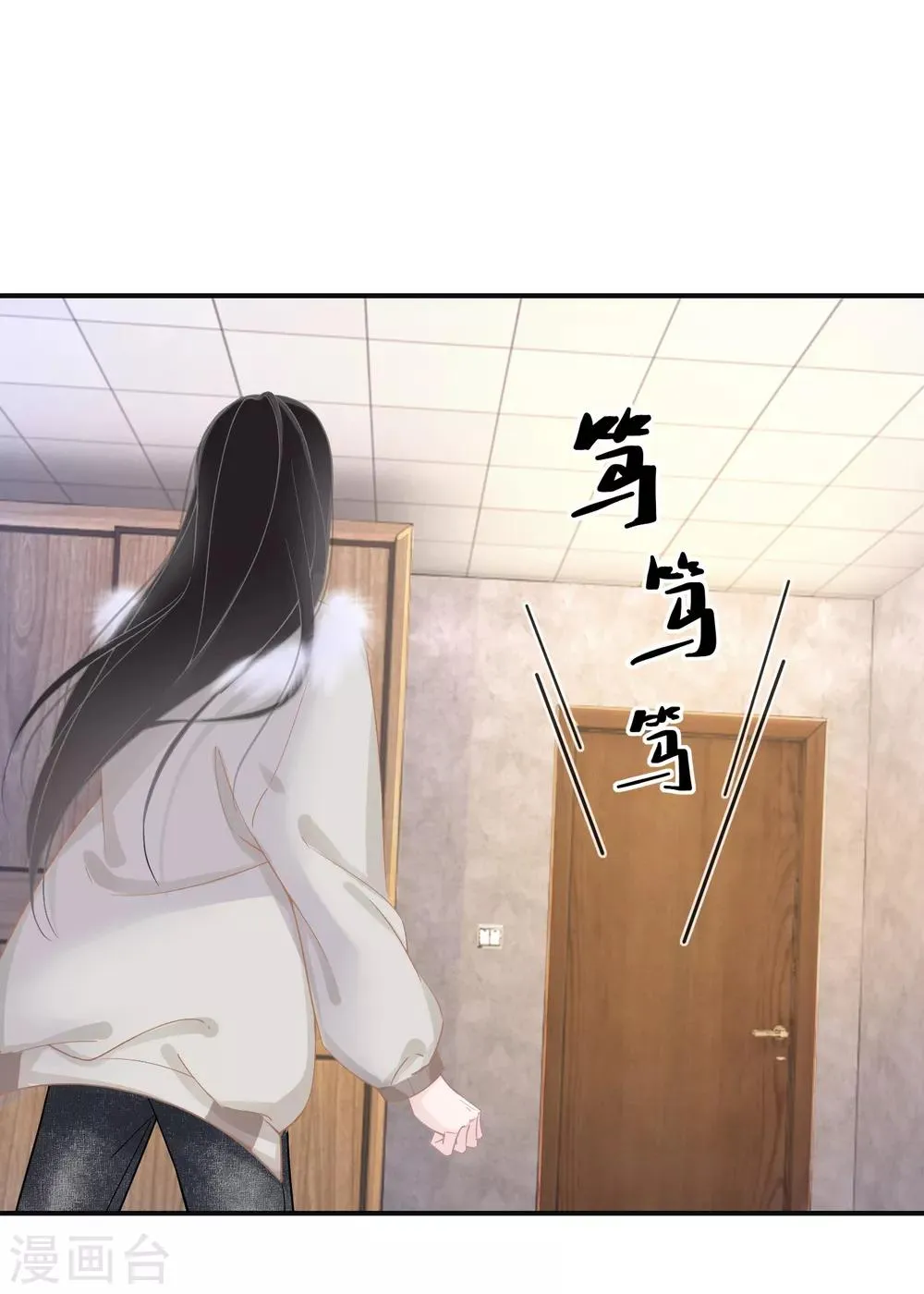 第17话 金牌经纪人 第5页