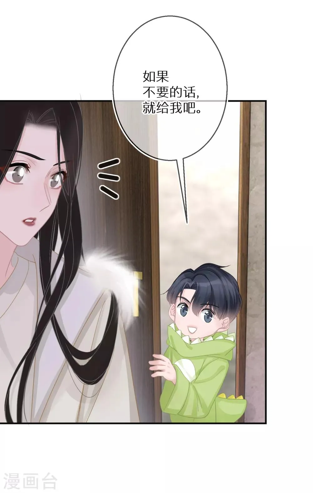 第17话 金牌经纪人 第10页