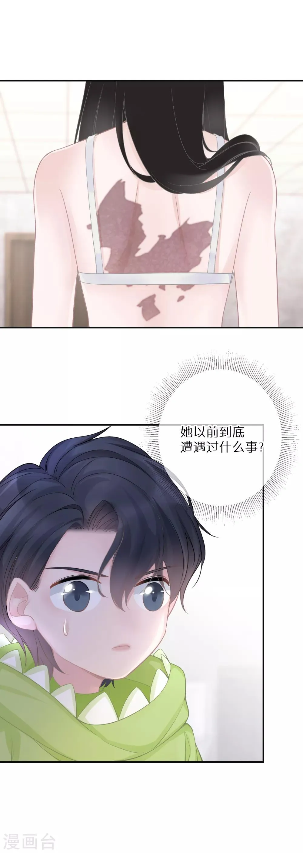 第17话 金牌经纪人 第14页