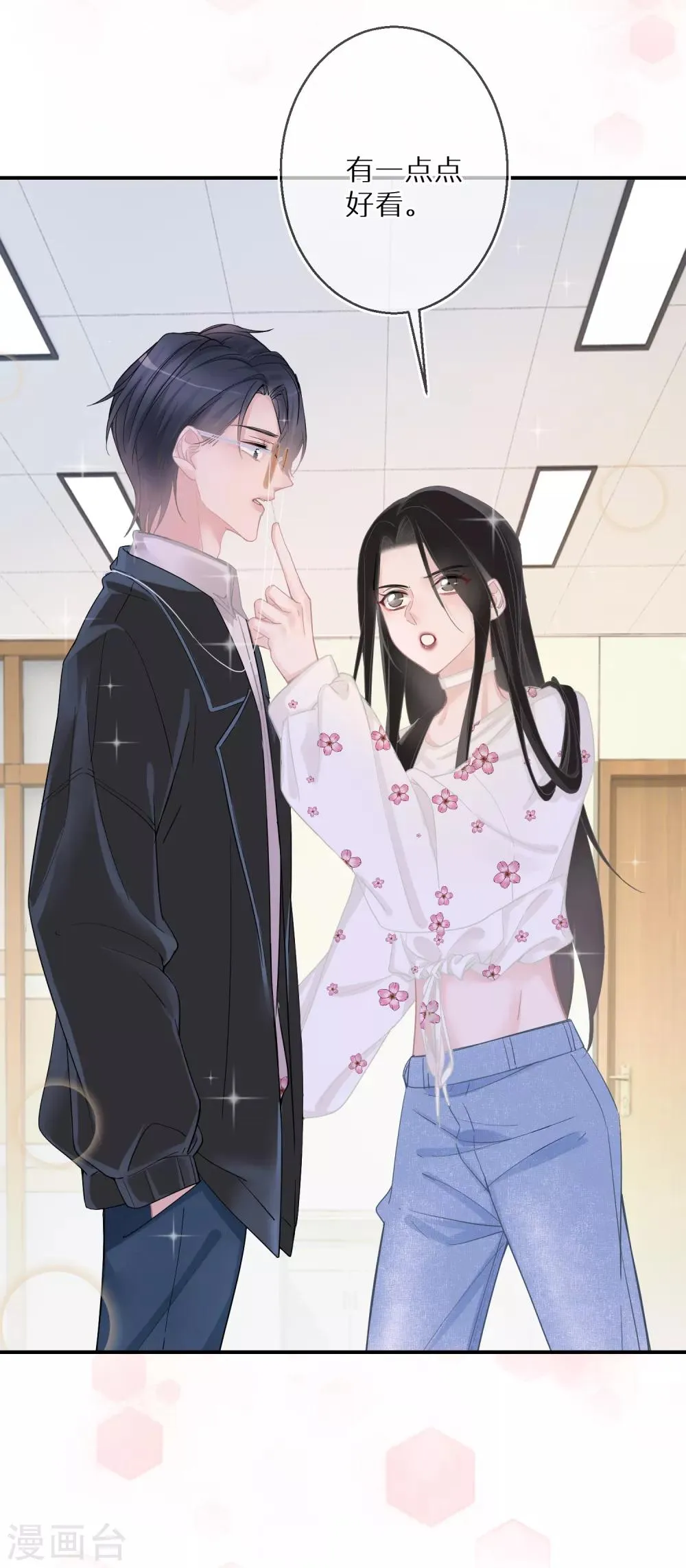 第18话 愿意做我的艺人吗 第4页