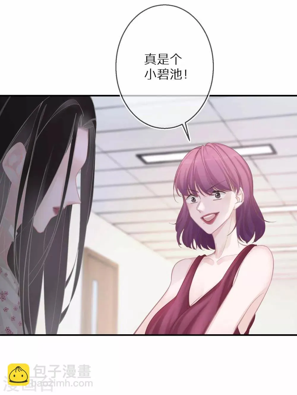 第18话 愿意做我的艺人吗 第13页