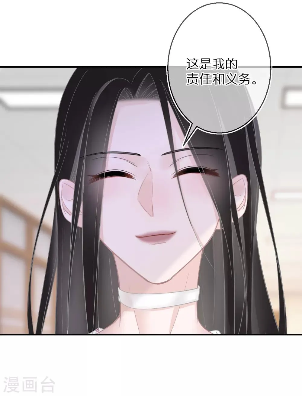 第18话 愿意做我的艺人吗 第17页