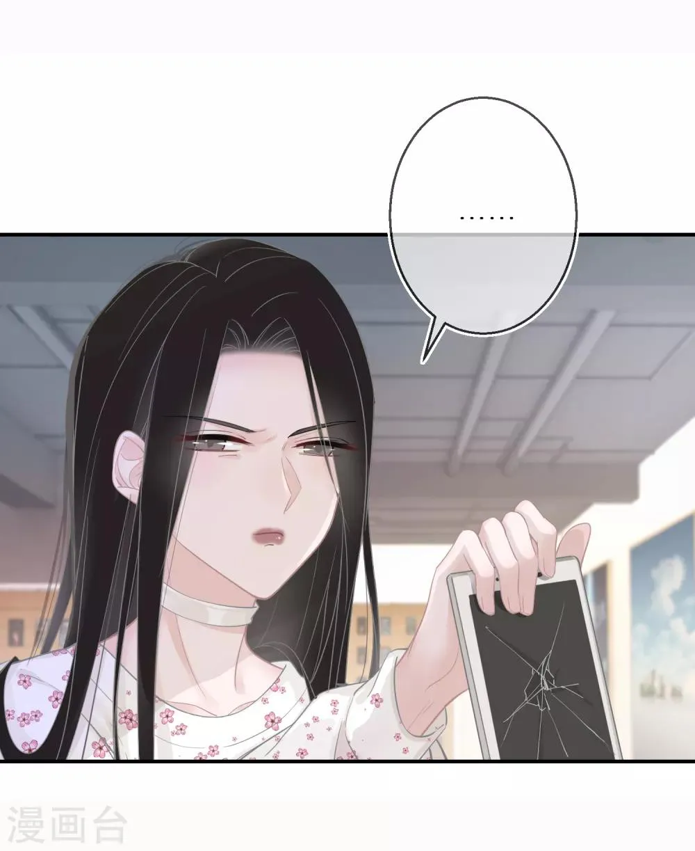 第18话 愿意做我的艺人吗 第22页