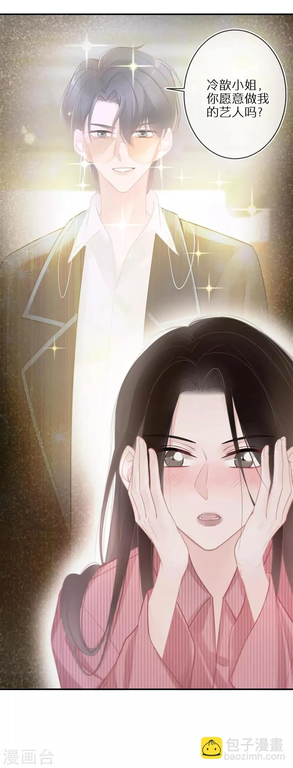 第19话 一点善意就受宠若惊 第3页