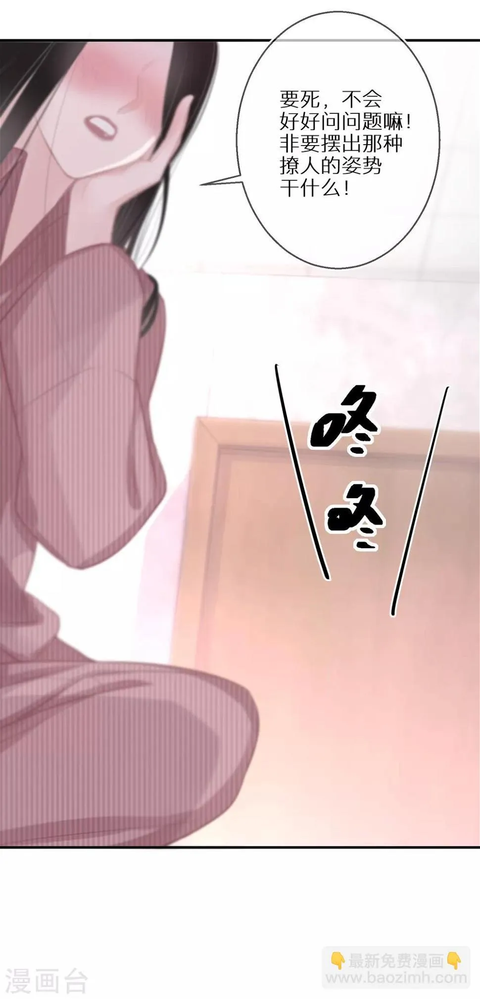 第19话 一点善意就受宠若惊 第4页