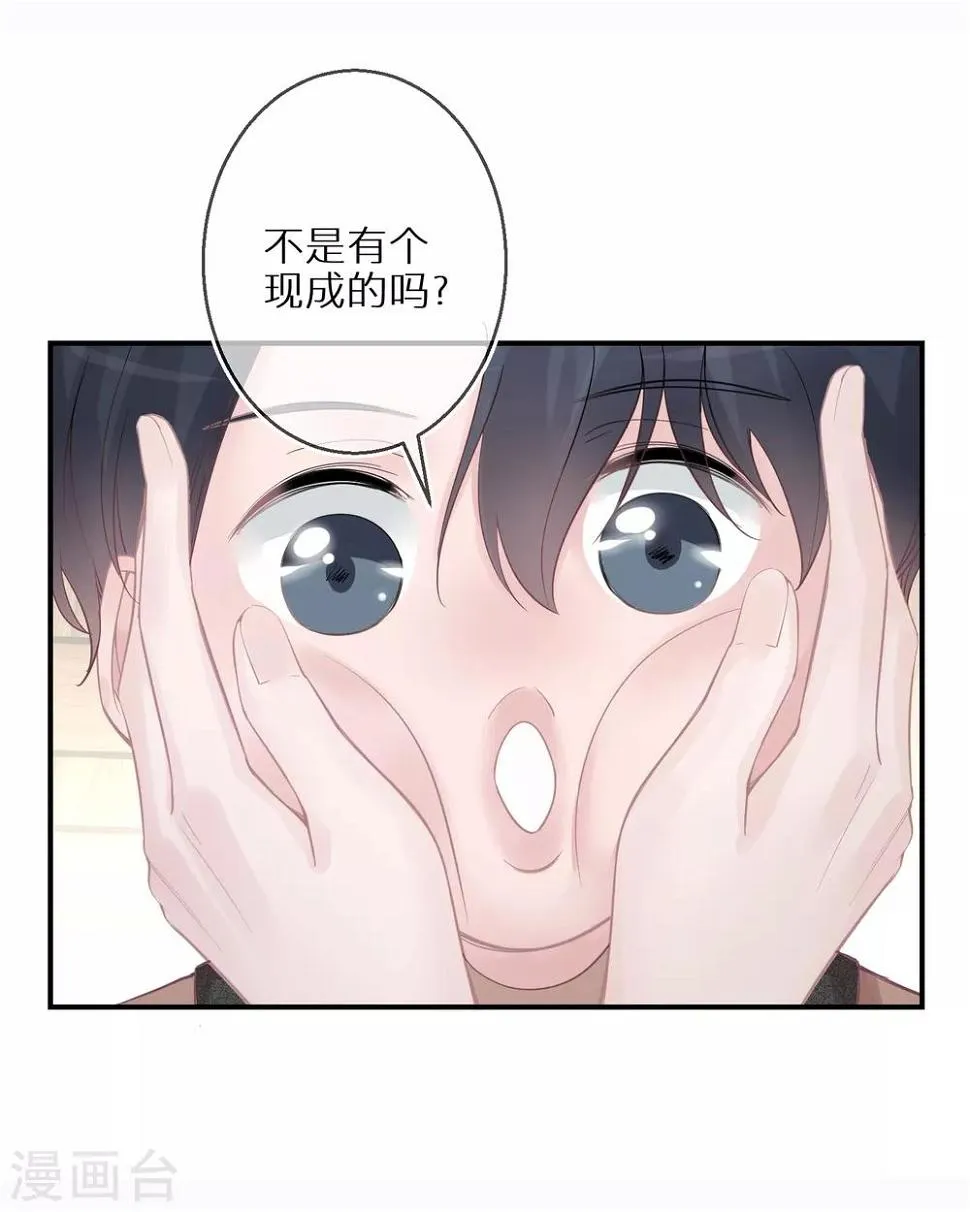 第19话 一点善意就受宠若惊 第7页
