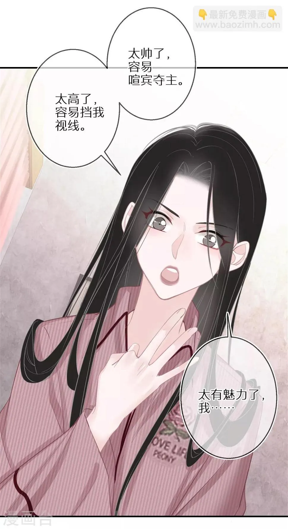 第19话 一点善意就受宠若惊 第9页