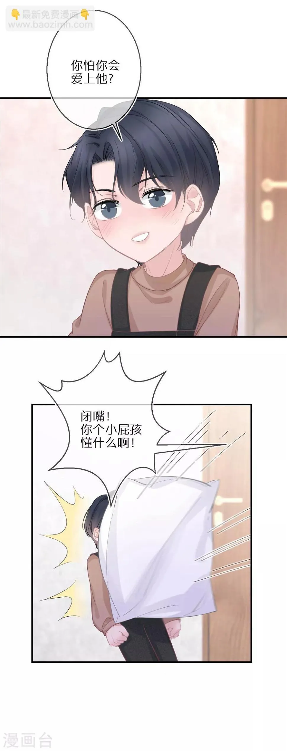第19话 一点善意就受宠若惊 第10页