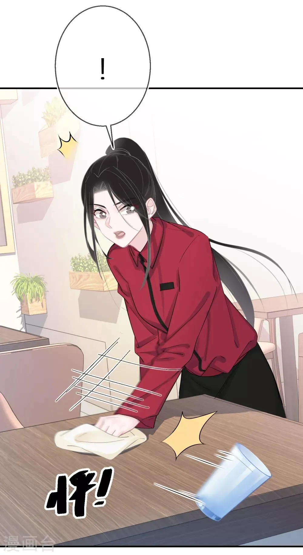 第19话 一点善意就受宠若惊 第23页