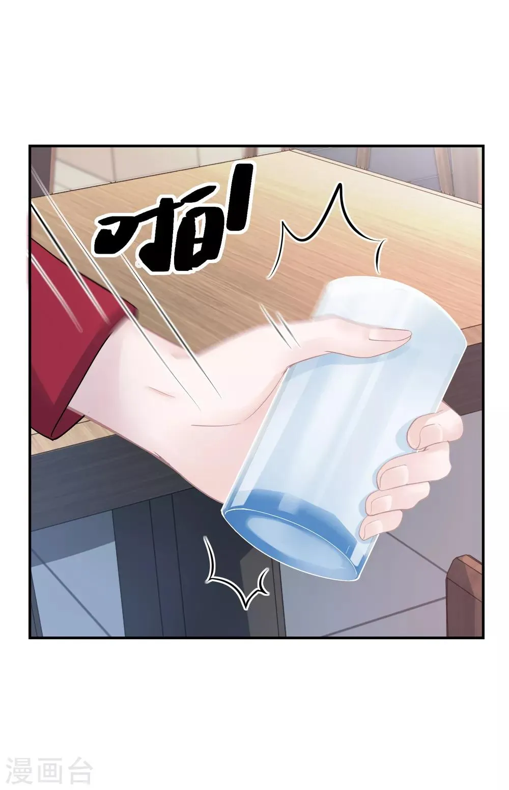 第19话 一点善意就受宠若惊 第24页