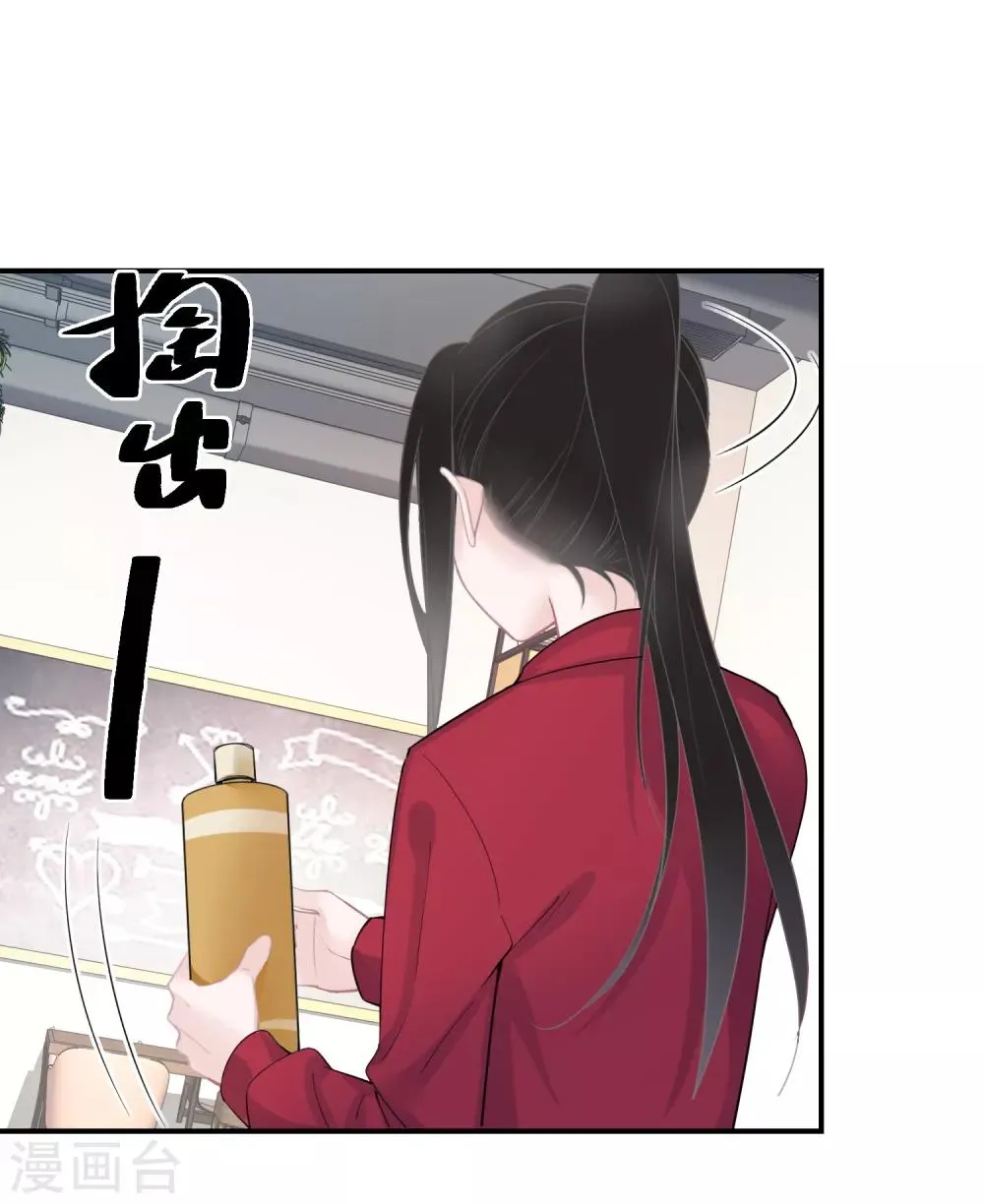 第20话 恶意进度条 第8页