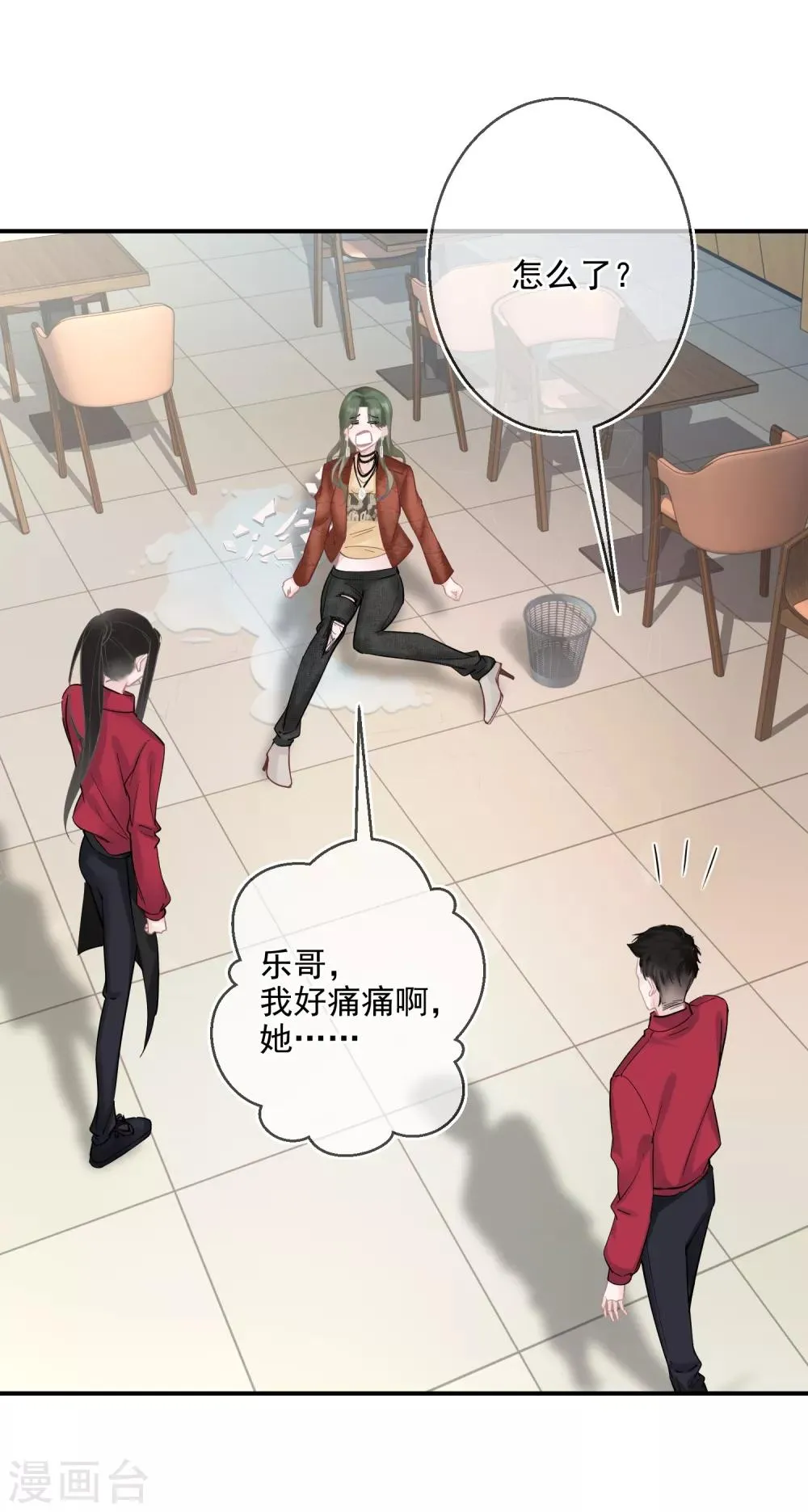 第20话 恶意进度条 第22页