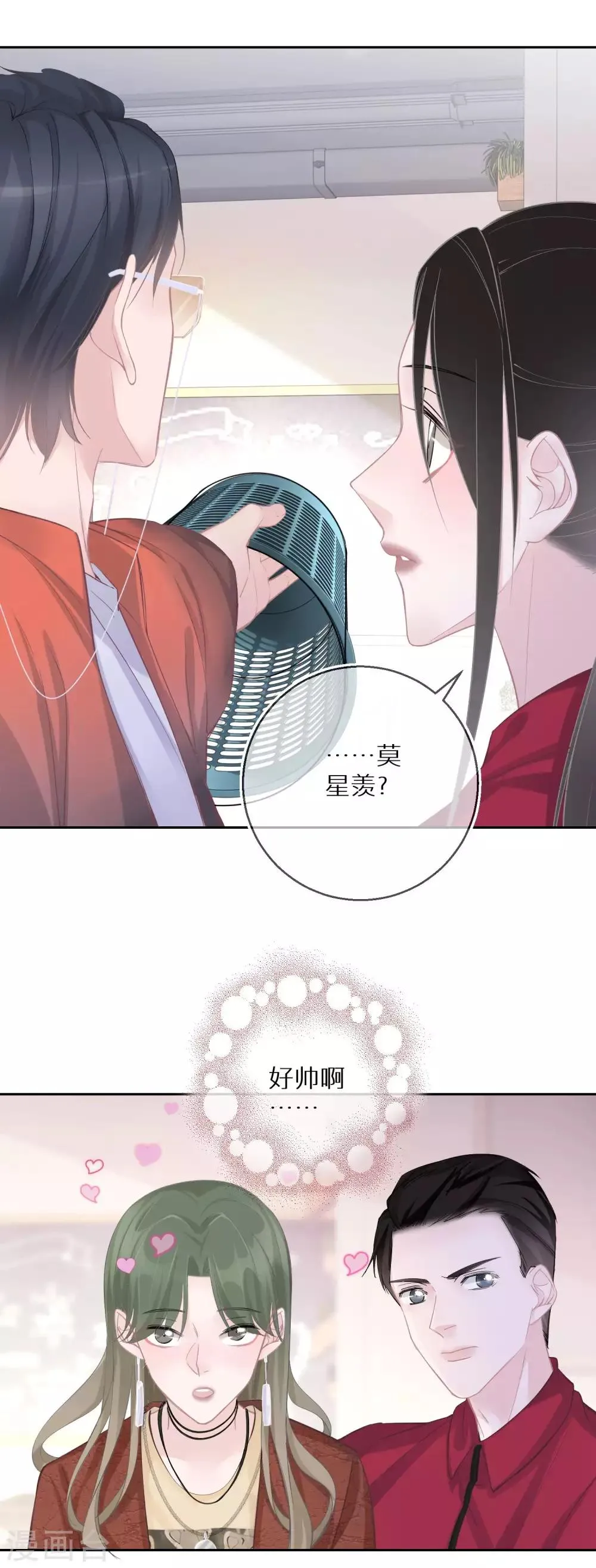 第21话 从一开始就逃不掉 第3页