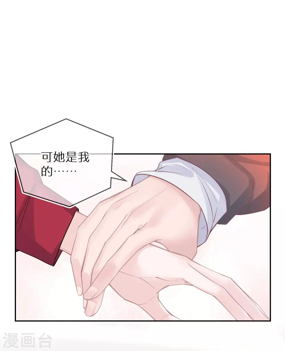 第21话 从一开始就逃不掉 第5页