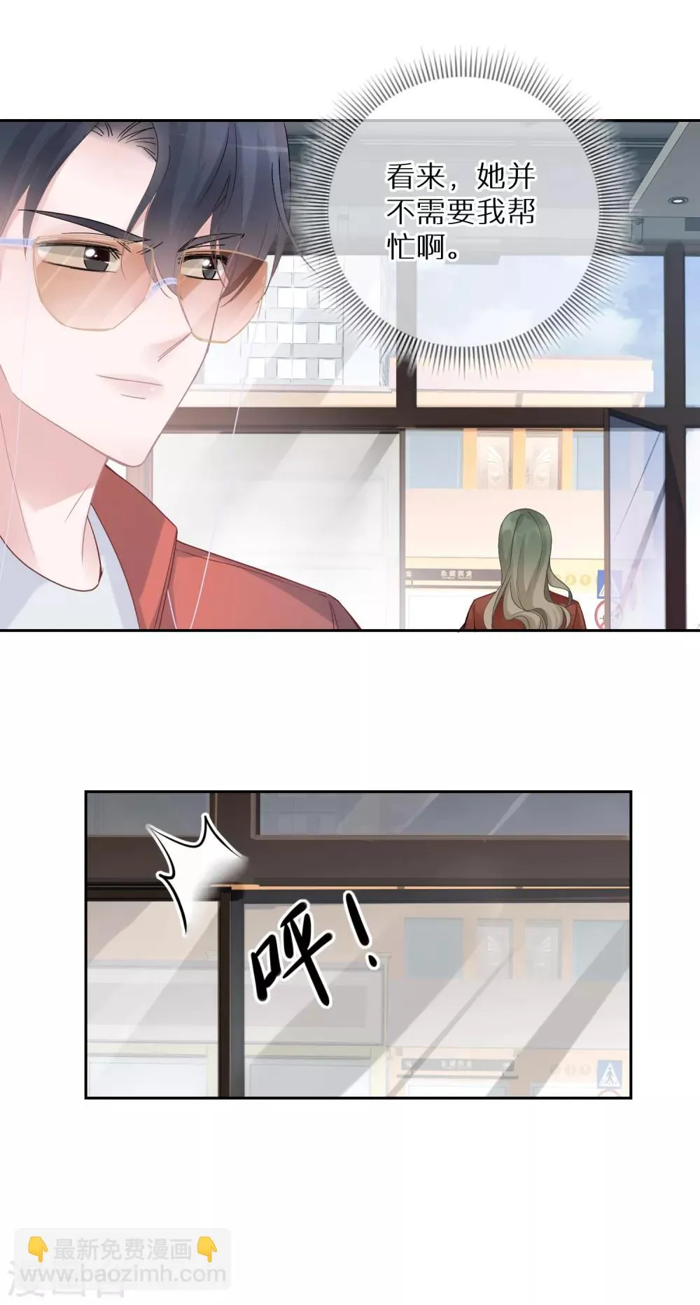 第21话 从一开始就逃不掉 第13页
