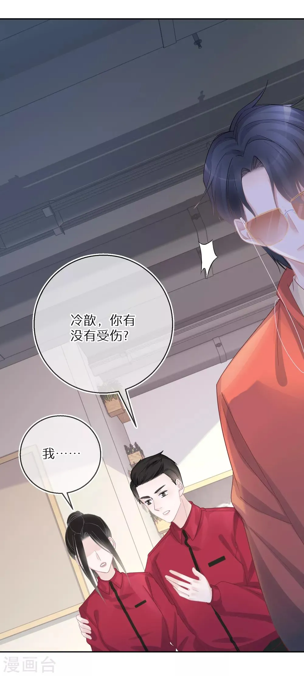第21话 从一开始就逃不掉 第14页