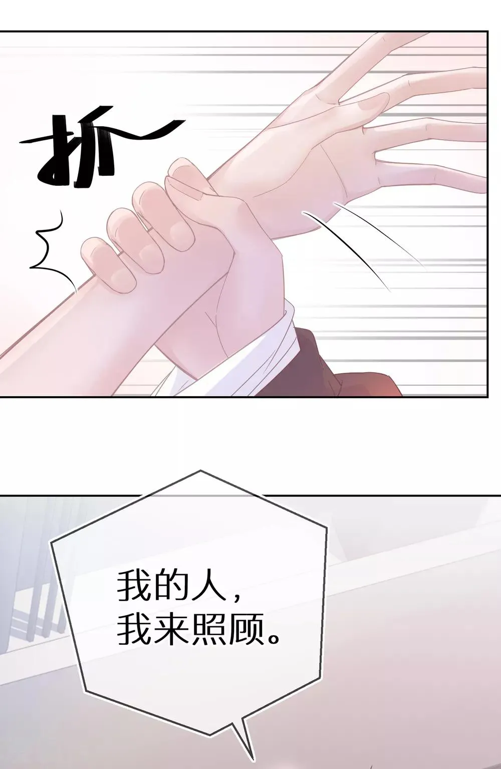第21话 从一开始就逃不掉 第15页