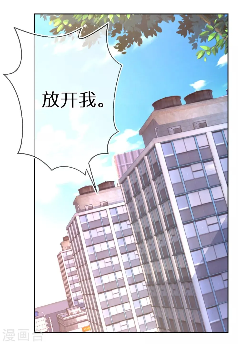 第21话 从一开始就逃不掉 第19页