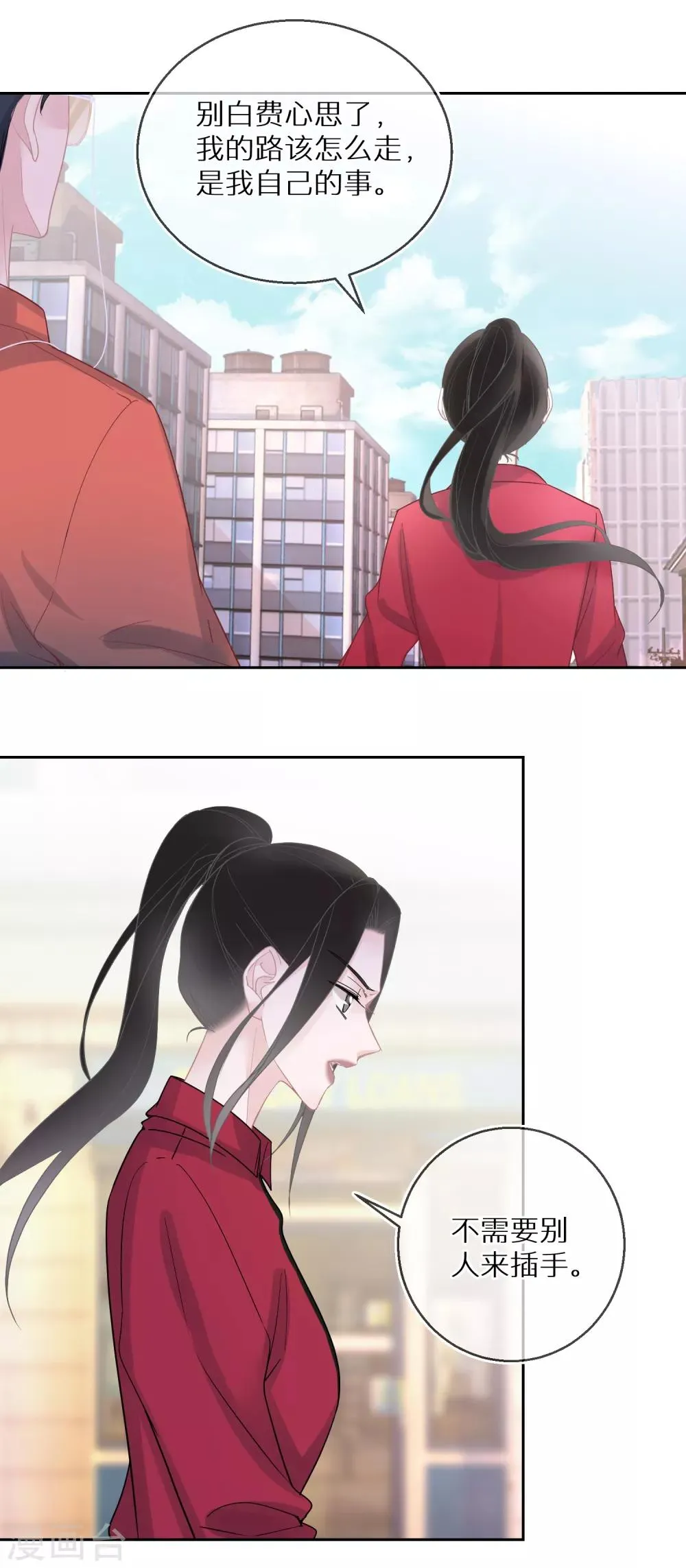 第21话 从一开始就逃不掉 第21页