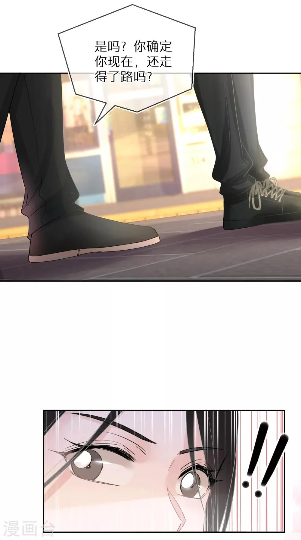 第21话 从一开始就逃不掉 第22页