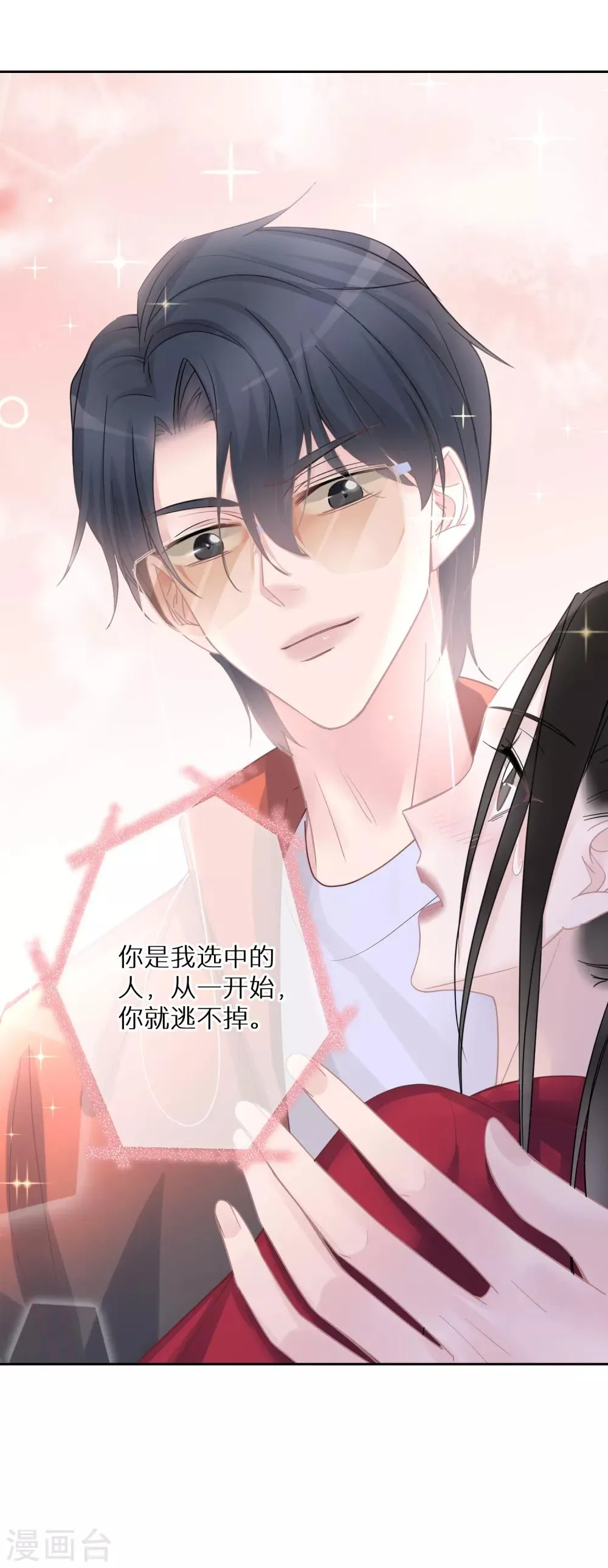 第21话 从一开始就逃不掉 第24页