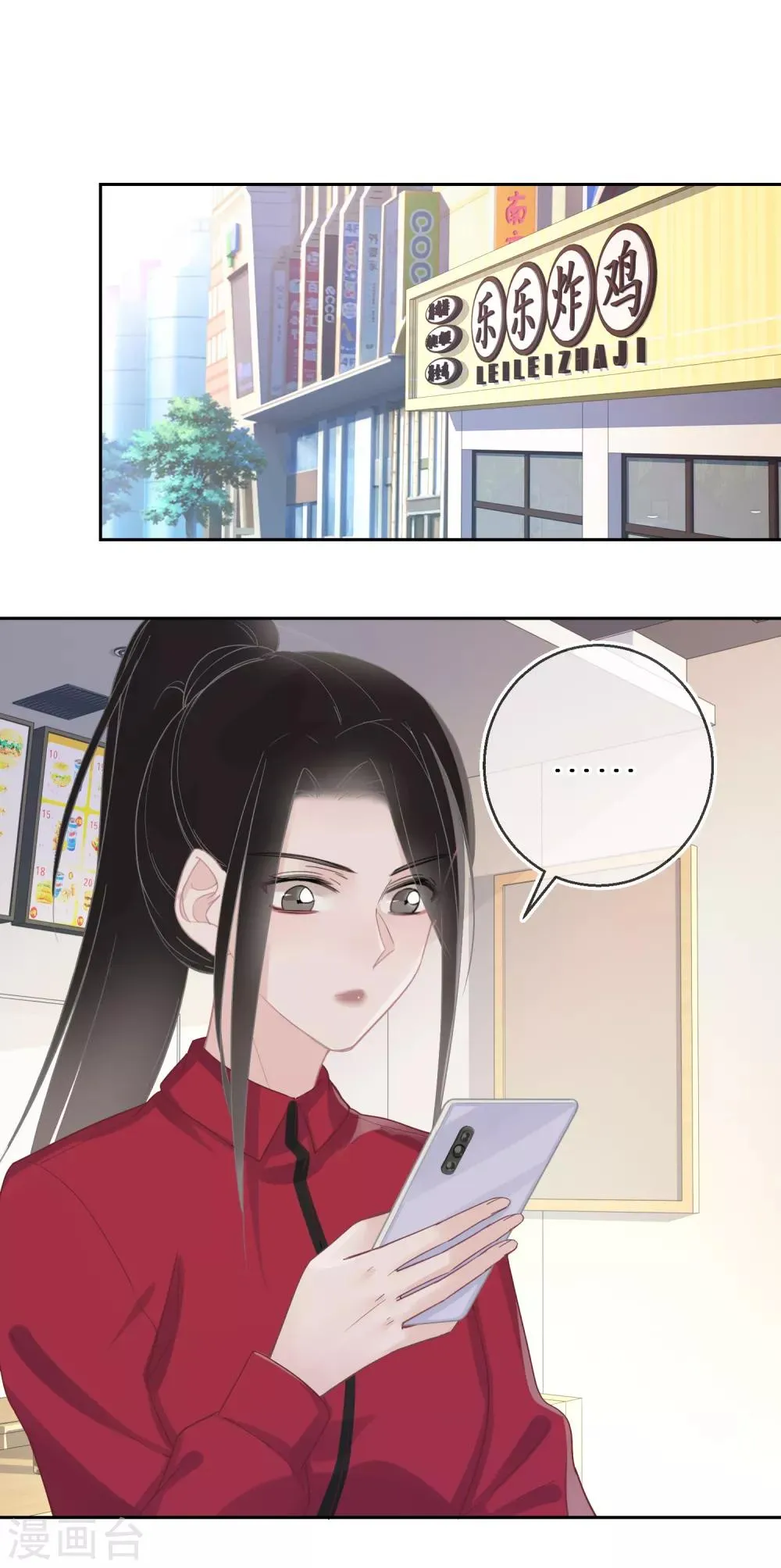第22话 就喜欢这么狠的人 第10页