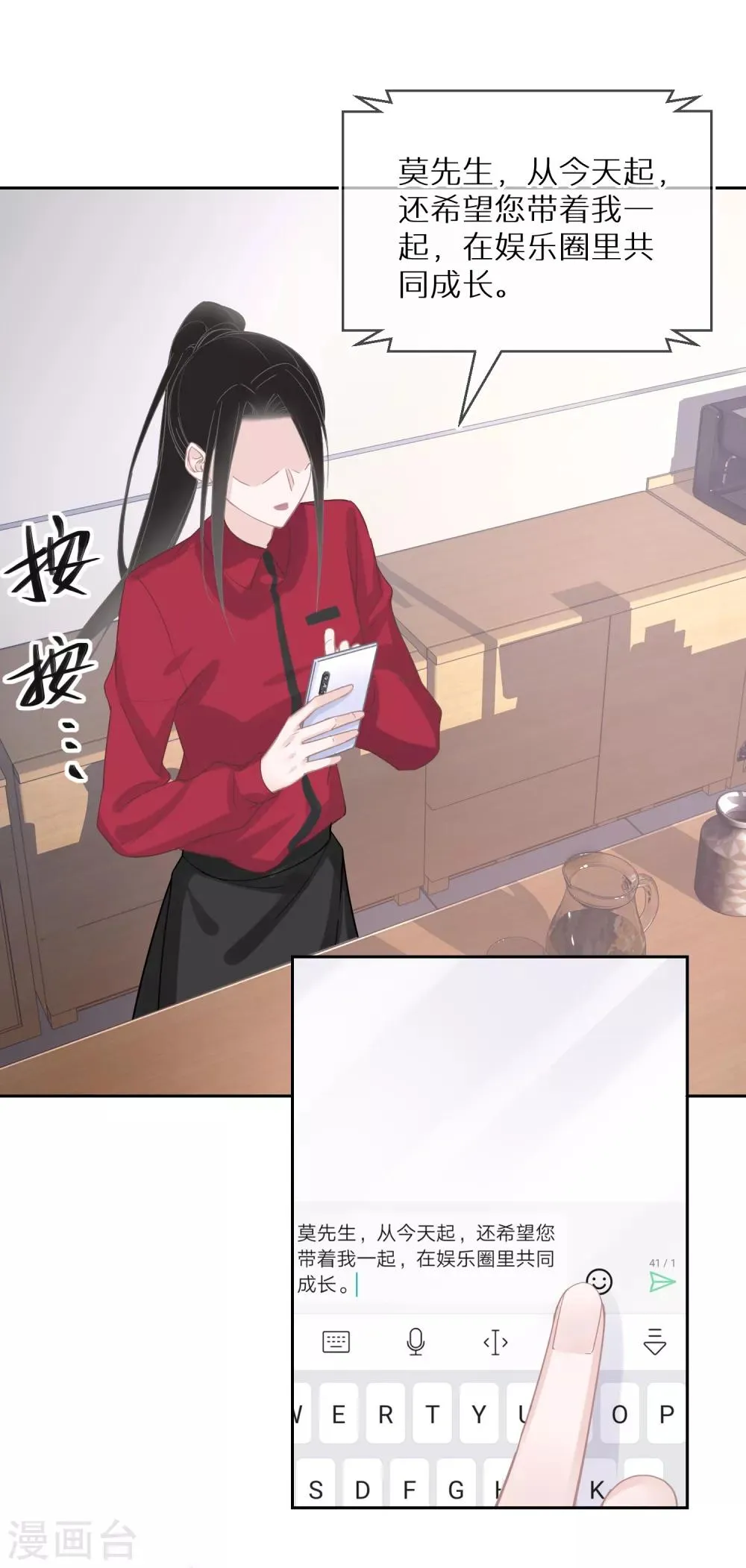 第22话 就喜欢这么狠的人 第12页