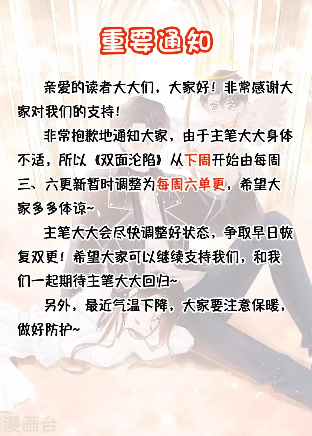 第22话 就喜欢这么狠的人 第27页