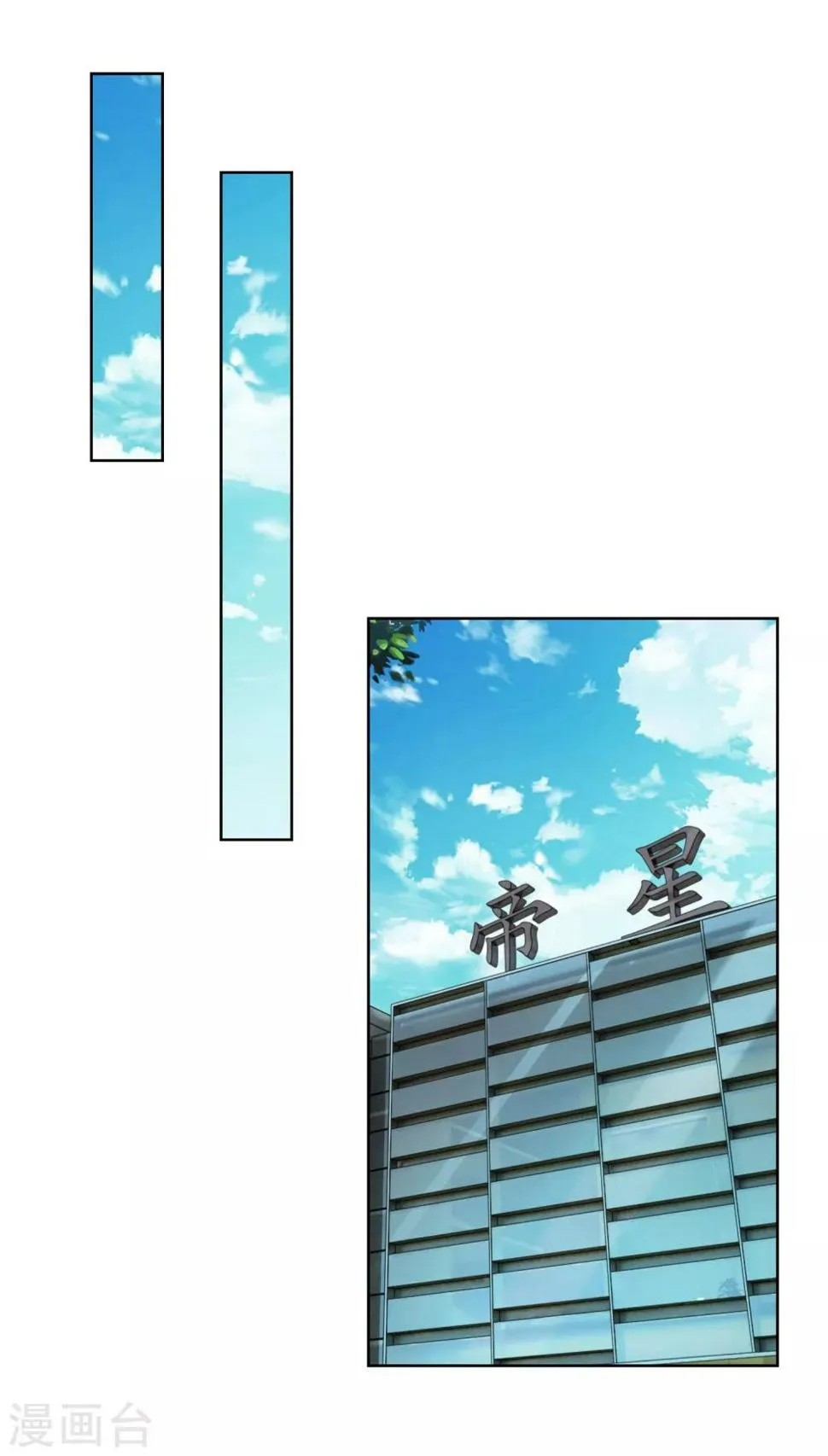 第23话 网红对线网红 第8页