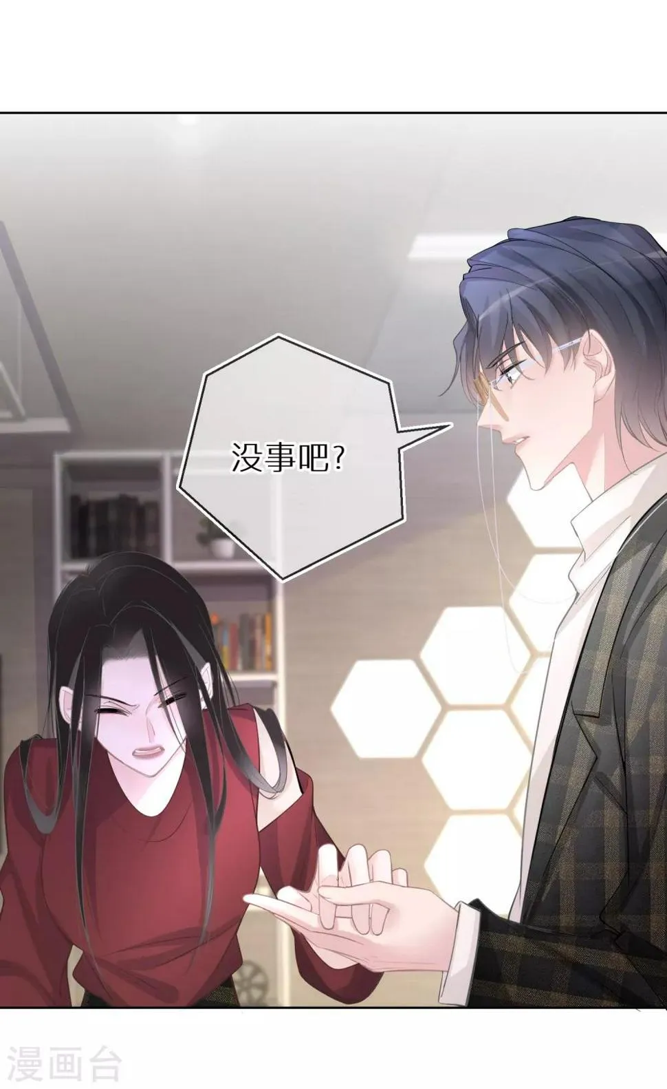 第24话 我不是什么好人 第4页