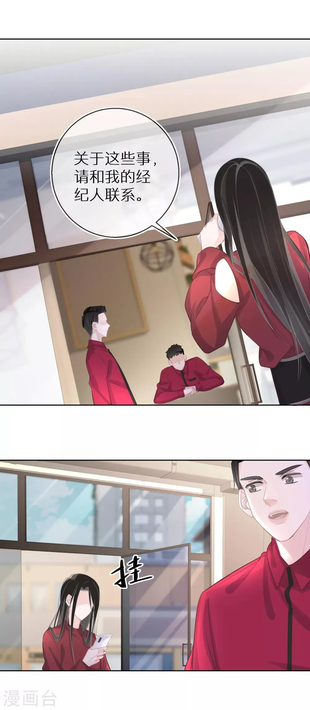 第24话 我不是什么好人 第17页