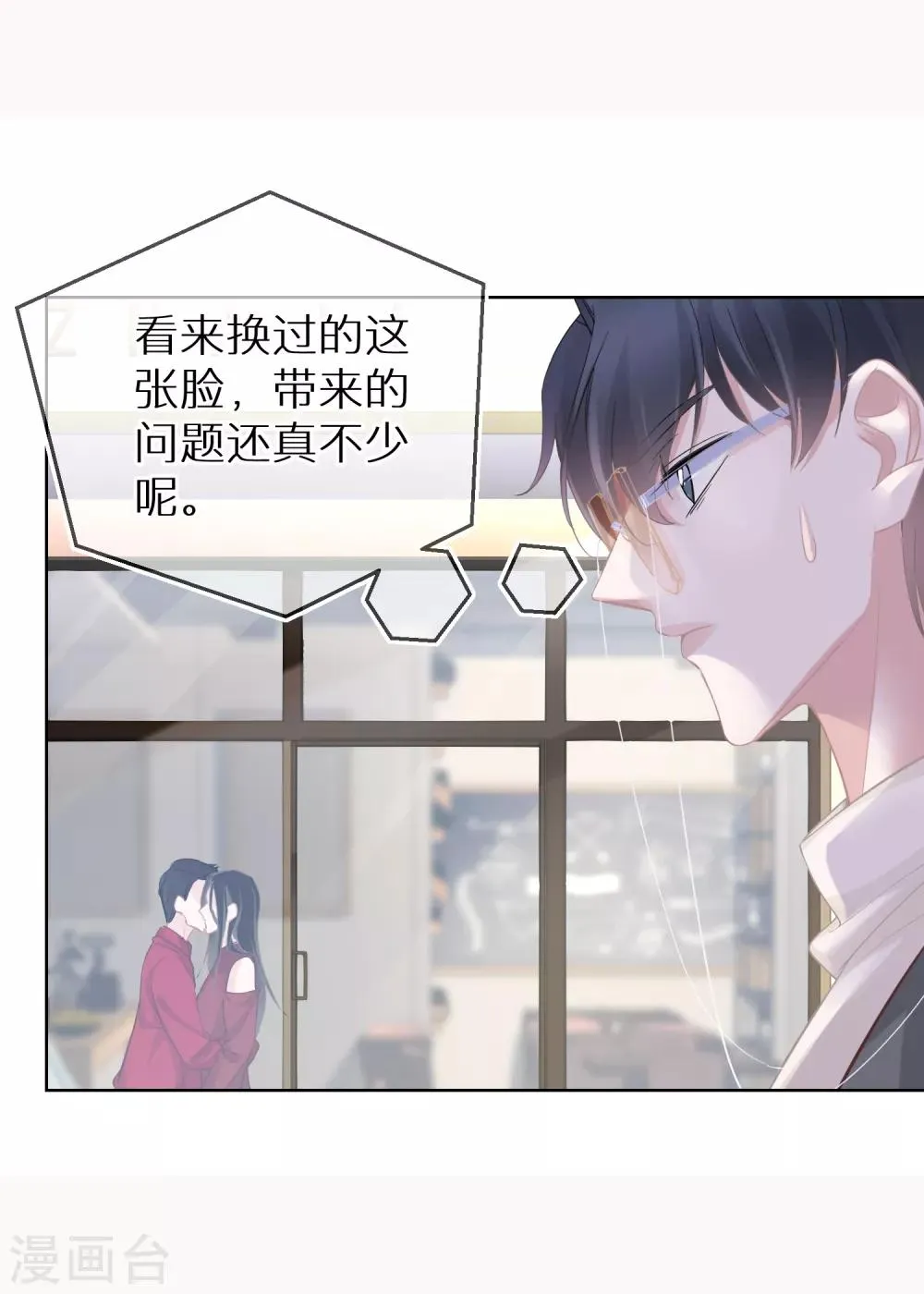 第24话 我不是什么好人 第22页
