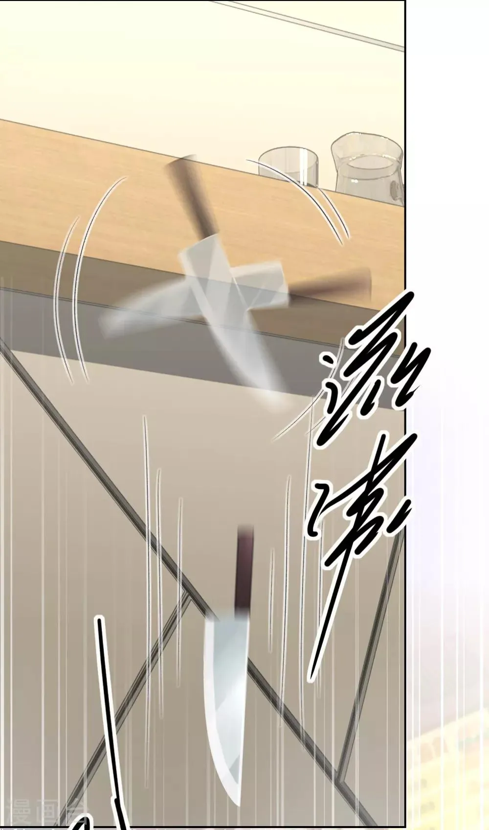 第25话 难道他有男朋友？ 第2页
