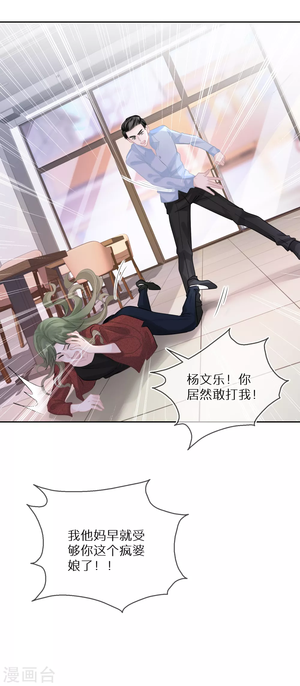 第26话 好一出狗咬狗 第17页