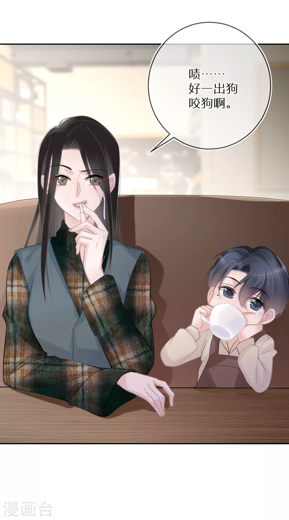 第26话 好一出狗咬狗 第18页
