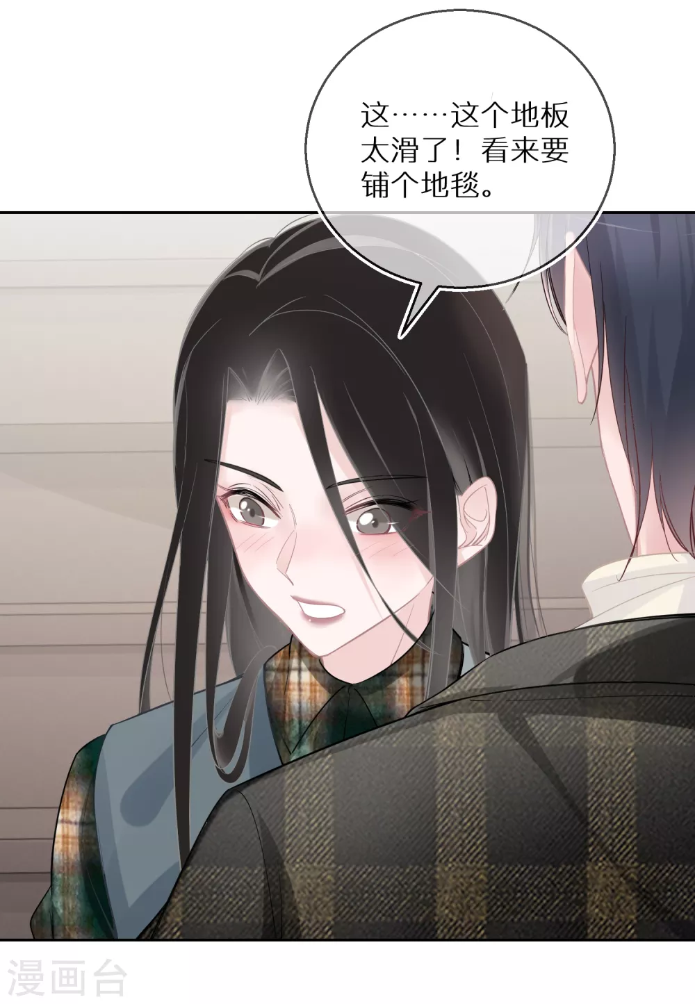 第27话 像极了暴发户 第8页