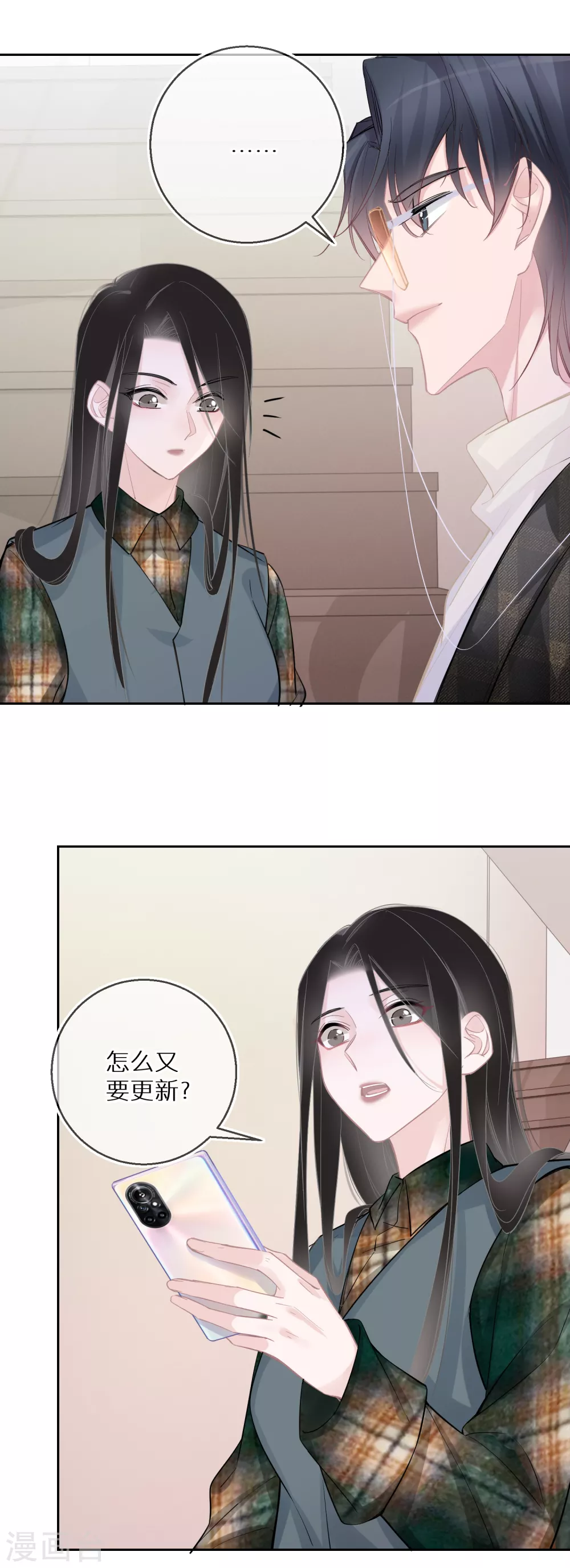 第27话 像极了暴发户 第9页