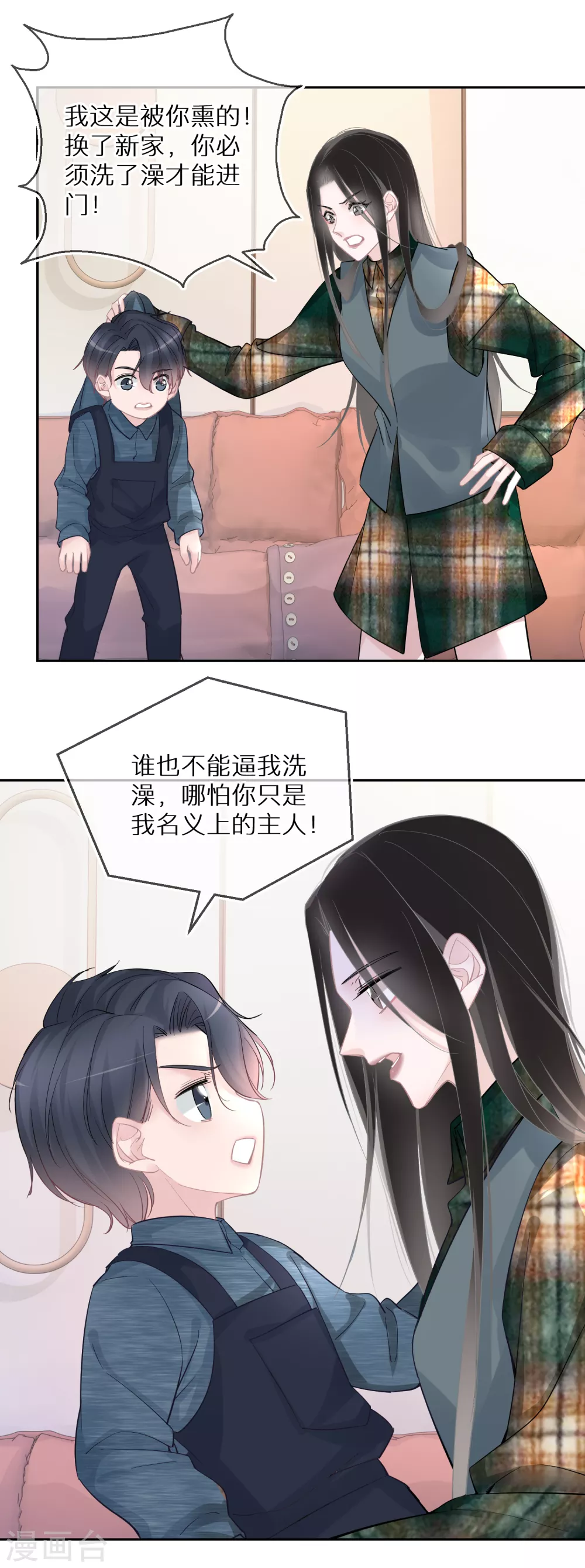 第27话 像极了暴发户 第18页